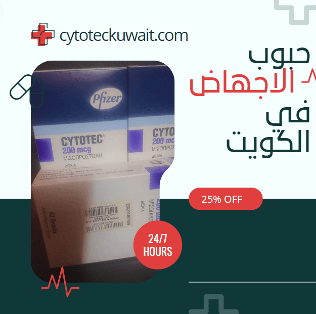 Abortion pills in Kuwait